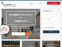 Tablet Screenshot of eikaiwakoushi.com